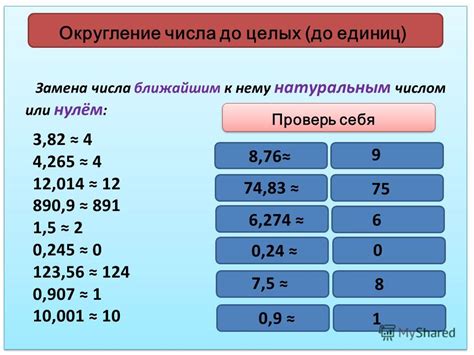 Особенности натуральных чисел