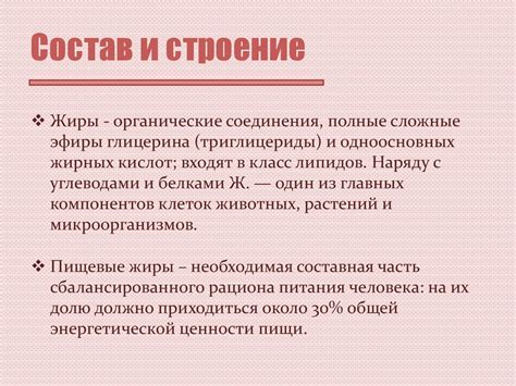 Особенности обработки жиров