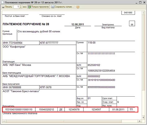 Особенности платежа 107