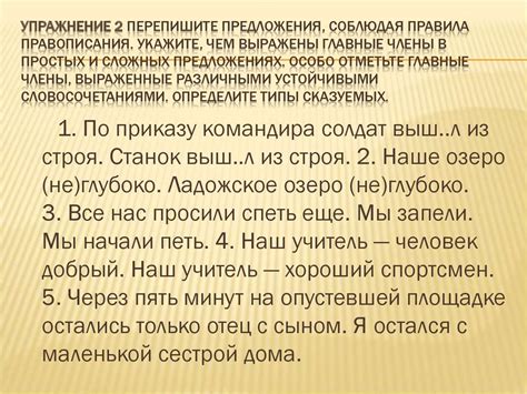 Особенности правописания в разных сложных позициях