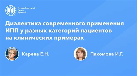 Особенности применения хобла у различных категорий пациентов