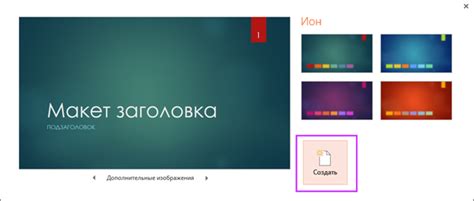 Особенности работы с кодом в PowerPoint