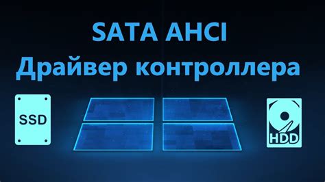 Особенности режима Sata operation