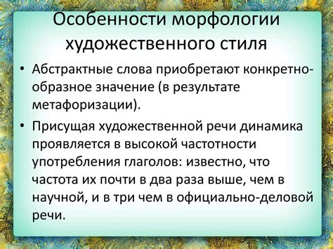 Особенности синтаксиса