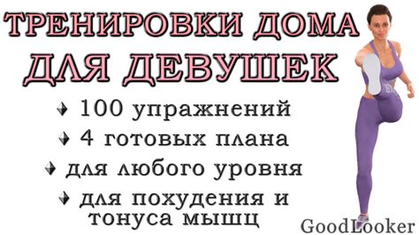 Особенности тренировок для девочек 10 лет