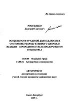 Особенности трудовой деятельности при группе здоровья 3a