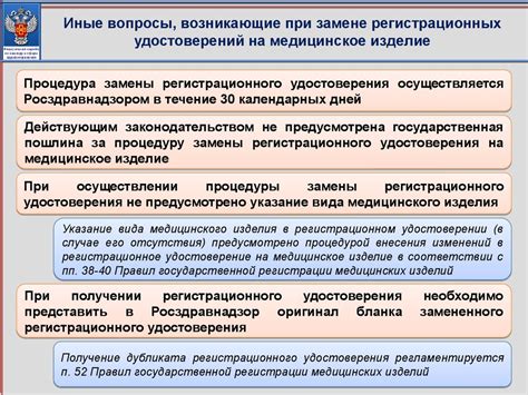 Особенности удостоверения документов