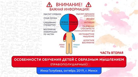 Особенности у детей с вариативным мышлением