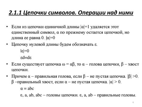 Особенности формальных языков