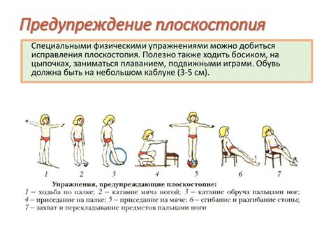 Особенности формирования опорно-двигательного аппарата