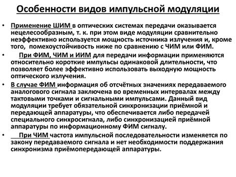 Особенности центральной импульсной нейрорегуляции у разных видов