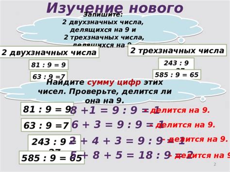 Особенности чисел делящихся на 11 и на 10