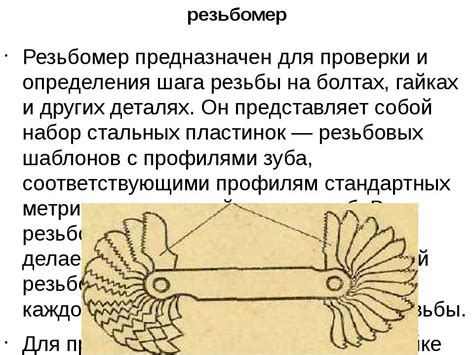 Особенности шага раскрепления