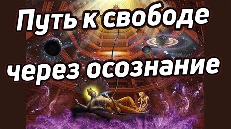 Осознание неизбежности смерти