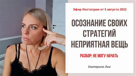 Осознание собственных страхов и слабостей