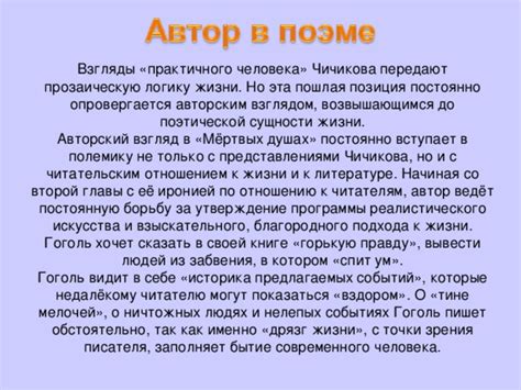 Оспаривание реалистического подхода писателя к форме драмы: необходимость и обоснование