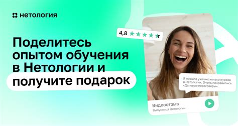 Оставьте отзыв об отмене