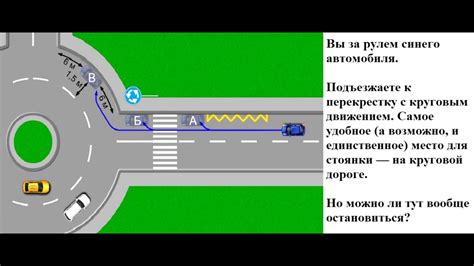 Остановка и стоянка на дороге