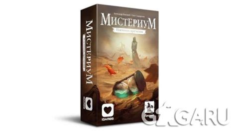 Отважные рыцари в игре "Мистериум"