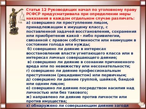 Ответственность несовершеннолетних по уголовному праву