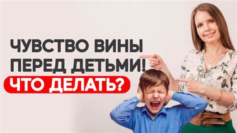 Ответственность перед детьми