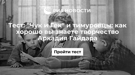 Ответы на загадки: как Чук и Гек справились