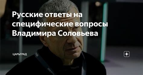 Ответы на специфические вопросы