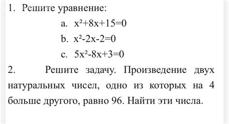 Ответ на задачу: произведение 525 на 2