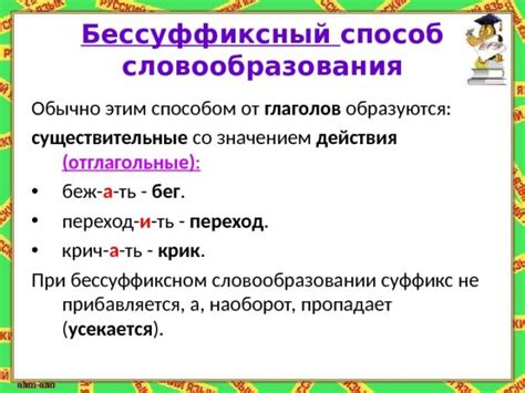 Отглагольные существительные