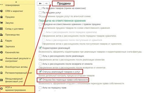 Отгрузка без перехода права собственности: суть процесса