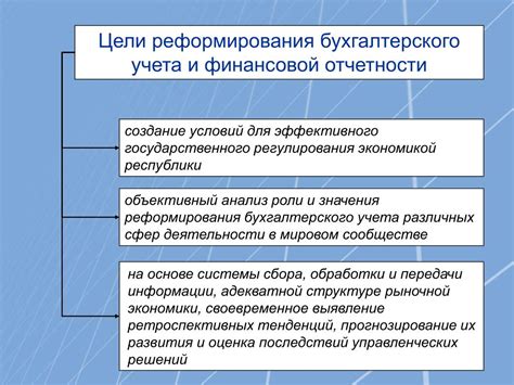 Отдел бюджетного учета и отчетности: цели и задачи