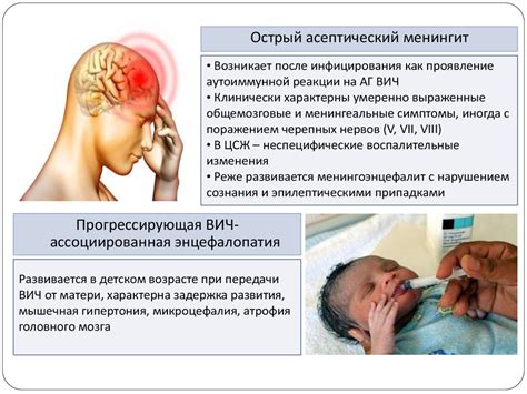 Отек мозга и поражение нервной системы