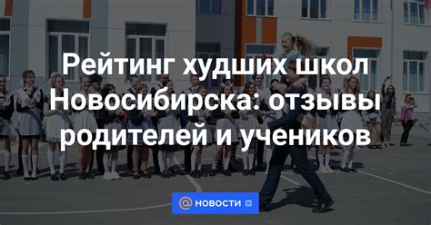 Отзывы родителей и учеников