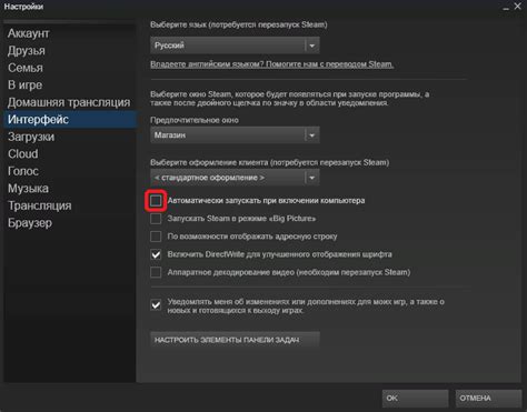 Откажитесь от автозагрузки Steam