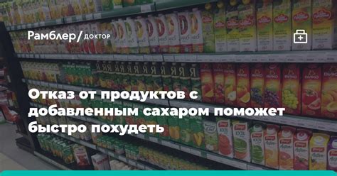 Отказ от различных продуктов