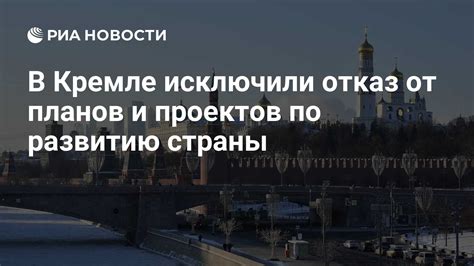 Отказ от совместных планов на будущее