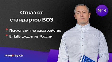 Отказ от стандартов