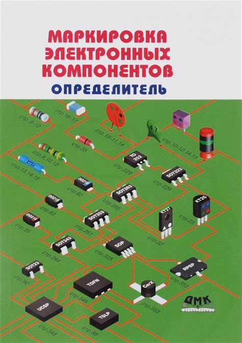 Отказ электронных компонентов