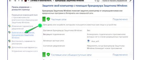 Отключение файрвола в Windows