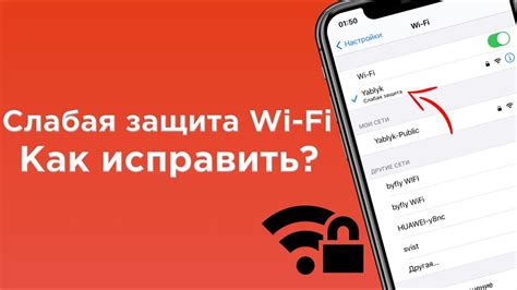 Отключение Wi-Fi