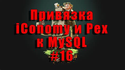 Отключенное службой MySQL соединение