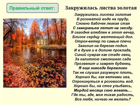 Откровенная красота природы в стихах