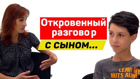 Откровенный разговор: как объяснить ребенку