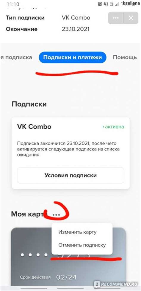 Откройте страницу настроек профиля ВКонтакте