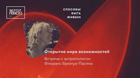 Открытие невероятного мира возможностей