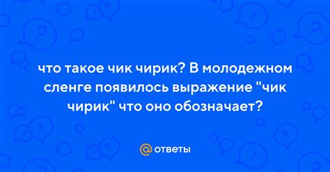 Откуда взялось выражение "по нулям" в молодежном сленге?