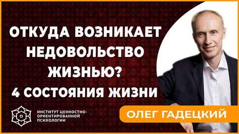 Откуда возникает недовольство в слое населения?