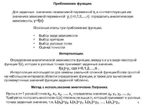 Отличие между независимой и зависимой переменной