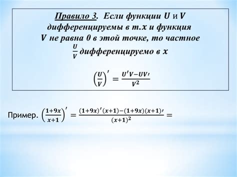 Отличие частного от произведения в математике