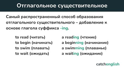 Отличительные особенности отглагольного существительного